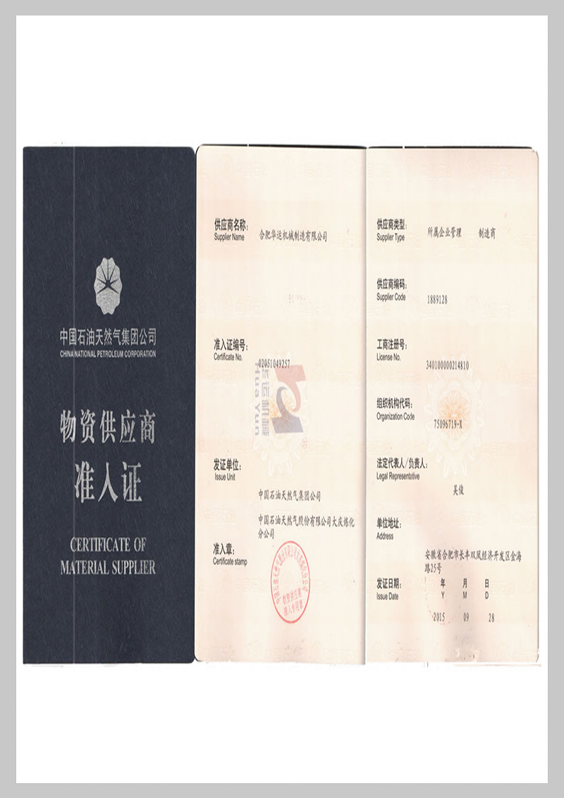 PetroChina Access Permit