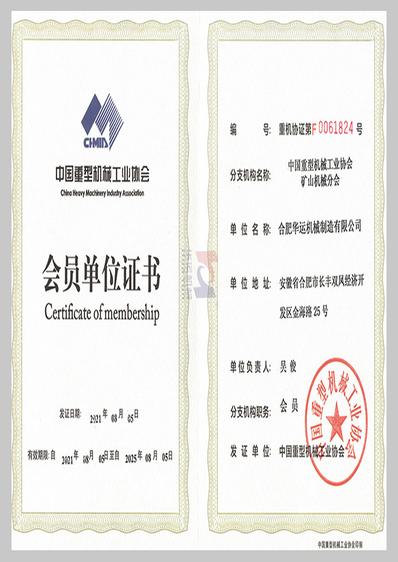 Member of China Heavy Machinery Industry Association