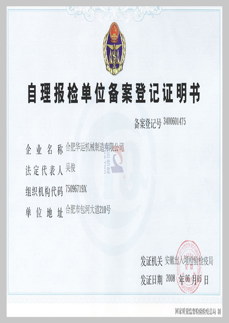 Self-reporting unit registration certificate